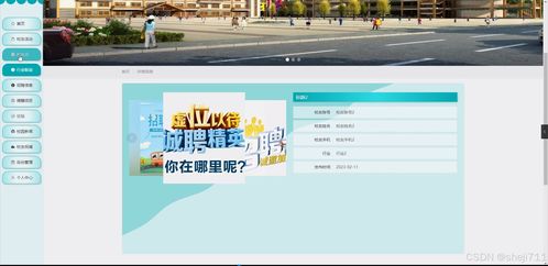 flask框架校友管理與服務系統的設計與實現6i208 源碼 論文